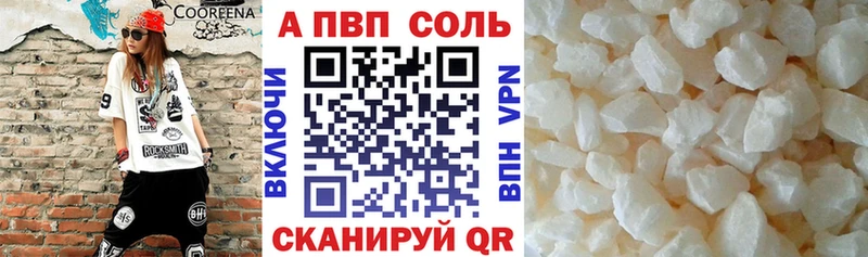 APVP СК КРИС  Купить закладки  Анжеро-Судженск 