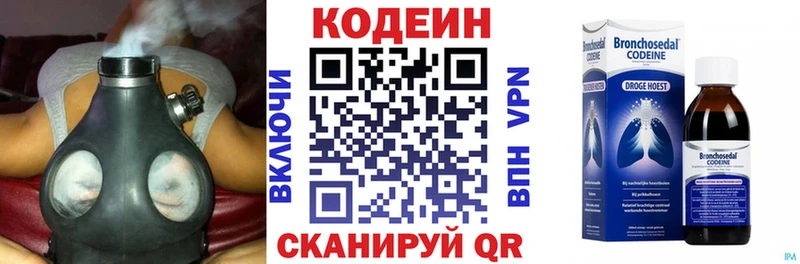 Codein напиток Lean (лин)  Купить закладки  Анжеро-Судженск 