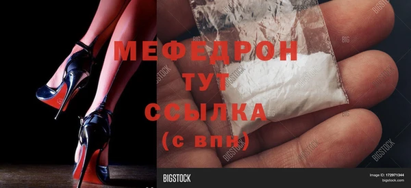 мефедрон Белокуриха