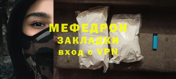 мефедрон Белокуриха